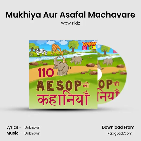 Mukhiya Aur Asafal Machavare MP3 Song by Wow Kidz Cover