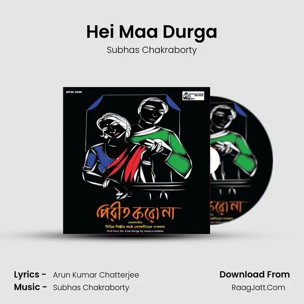 Hei Maa Durga Cover