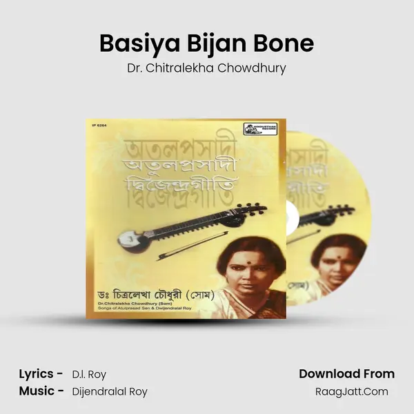Basiya Bijan Bone MP3 Song by Dr. Chitralekha Chowdhury Cover
