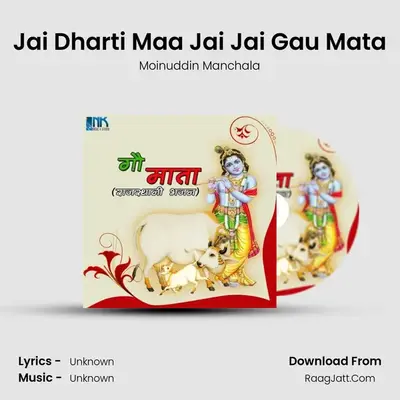 Jai Dharti Maa Jai Jai Gau Mata MP3 Song by Moinuddin Manchala Cover