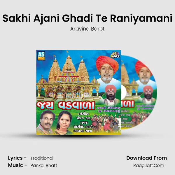Sakhi Ajani Ghadi Te Raniyamani MP3 Song by Aravind Barot Cover