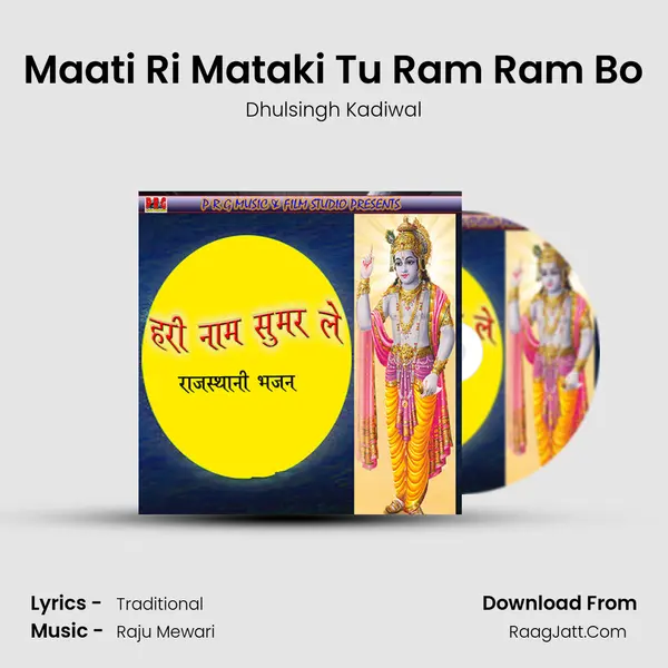 Maati Ri Mataki Tu Ram Ram Bo MP3 Song by Dhulsingh Kadiwal Cover