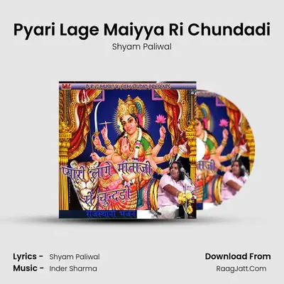 Pyari Lage Maiyya Ri Chundadi MP3 Song by Shyam Paliwal Cover