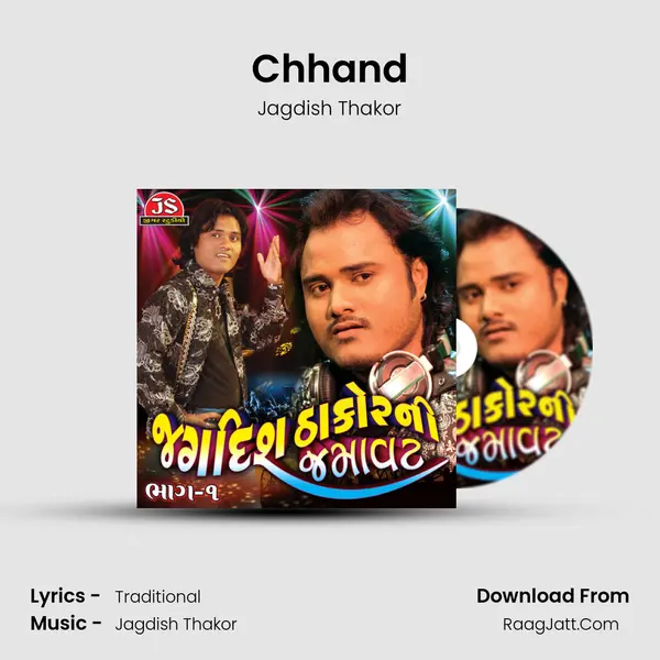 Chhand MP3 Song by Jagdish Thakor Cover