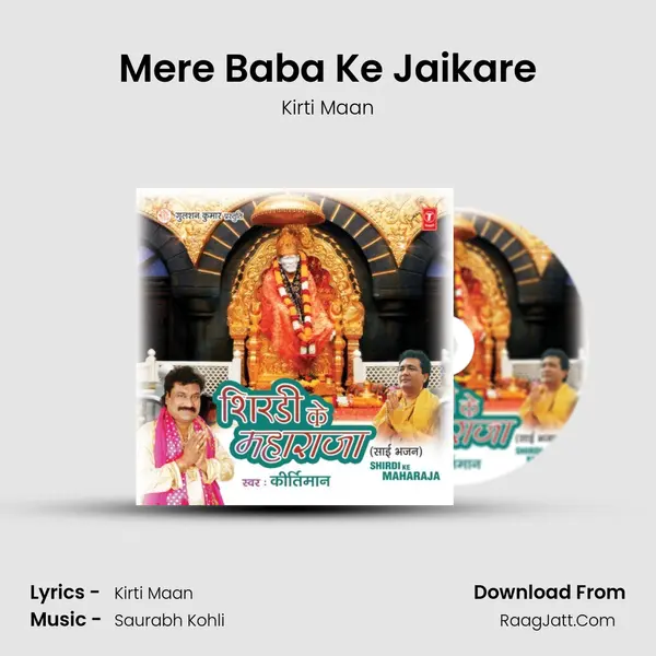 Mere Baba Ke Jaikare mp3 song