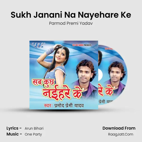 Sukh Janani Na Nayehare Ke MP3 Song by Parmod Premi Yadav Cover