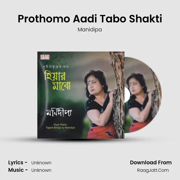Prothomo Aadi Tabo Shakti MP3 Song by Manidipa Cover