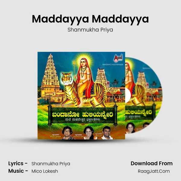 Maddayya Maddayya MP3 Song by Shanmukha Priya Cover