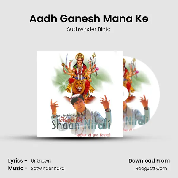 Aadh Ganesh Mana Ke MP3 Song by Sukhwinder Binta Cover