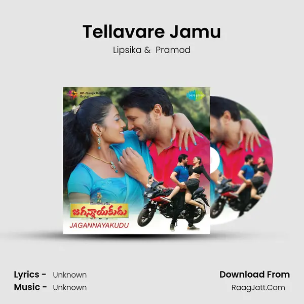 Tellavare Jamu MP3 Song by Lipsika Cover