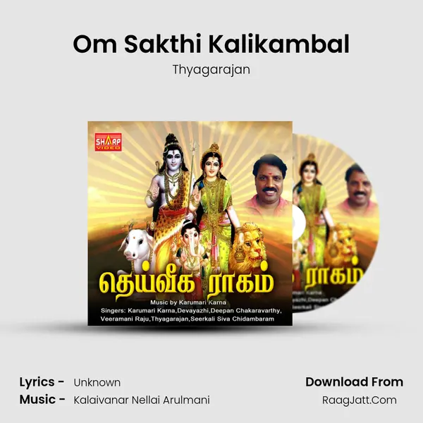 Om Sakthi Kalikambal MP3 Song by Thyagarajan Cover