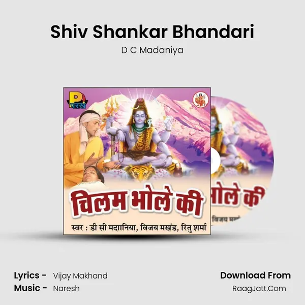 Shiv Shankar Bhandari MP3 Song by D C Madaniya Cover