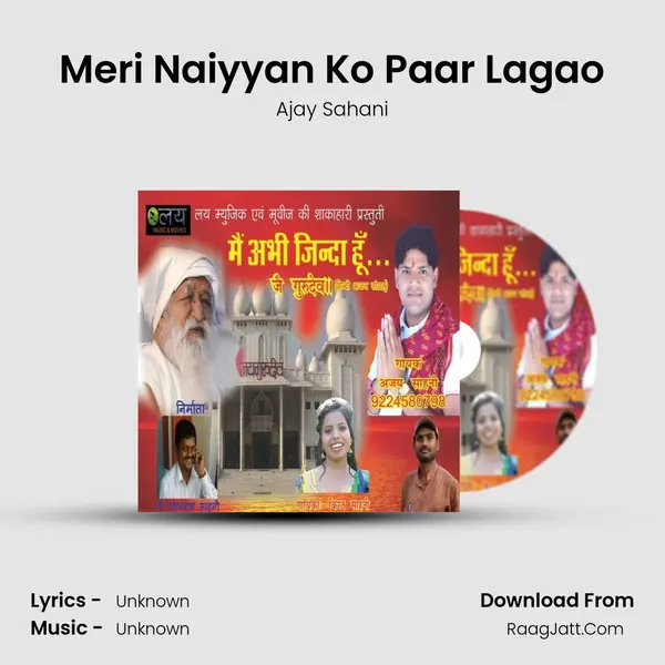 Meri Naiyyan Ko Paar Lagao MP3 Song by Ajay Sahani Cover