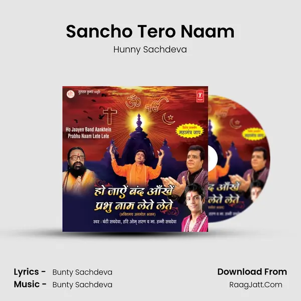 Sancho Tero Naam MP3 Song by Hunny Sachdeva Cover