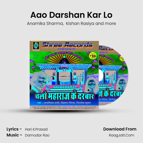 Aao Darshan Kar Lo MP3 Song by Anamika Sharma Cover