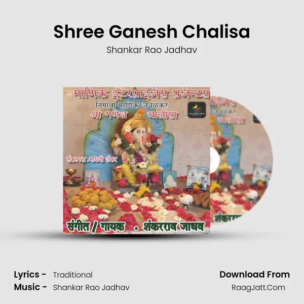 Shree Ganesh Chalisa MP3 Song by Shankar Rao Jadhav Cover