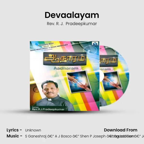 Devaalayam MP3 Song by Rev. R. J.  Pradeepkumar Cover