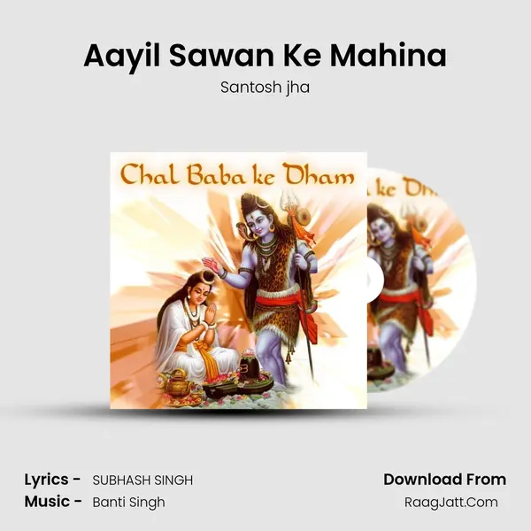 Aayil Sawan Ke Mahina mp3 song