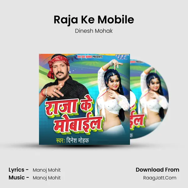 Raja Ke Mobile MP3 Song by Dinesh Mohak Cover