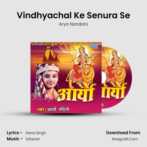 Vindhyachal Ke Senura Se MP3 Song by Arya Nandani Cover