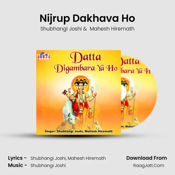 Nijrup Dakhava Ho MP3 Song by Shubhangi Joshi Cover