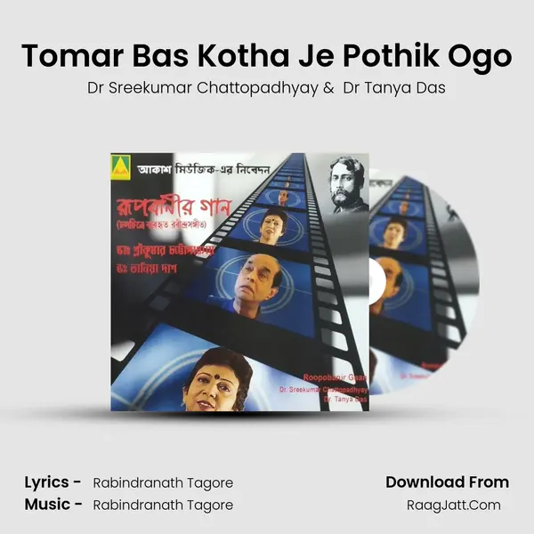 Tomar Bas Kotha Je Pothik Ogo MP3 Song by Dr Sreekumar Chattopadhyay Cover
