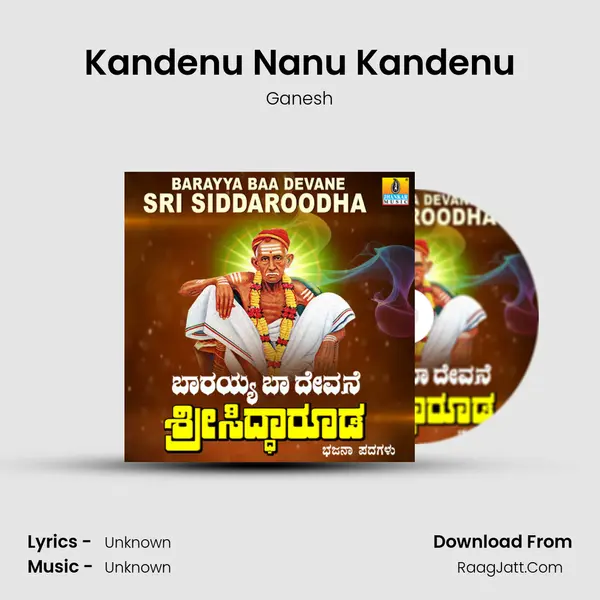 Kandenu Nanu Kandenu MP3 Song by Ganesh Cover