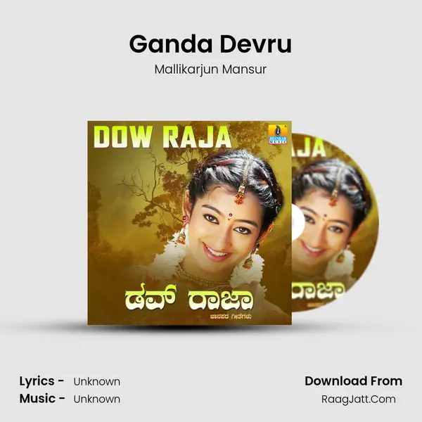 Ganda Devru MP3 Song by Mallikarjun Mansur Cover