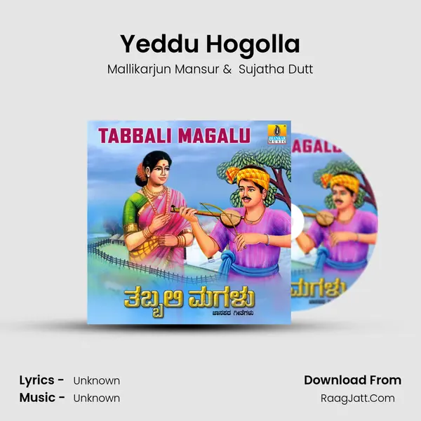 Yeddu Hogolla MP3 Song by Mallikarjun Mansur Cover