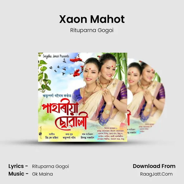 Pahariya Suwali 2019 - Rituparna Gogoi