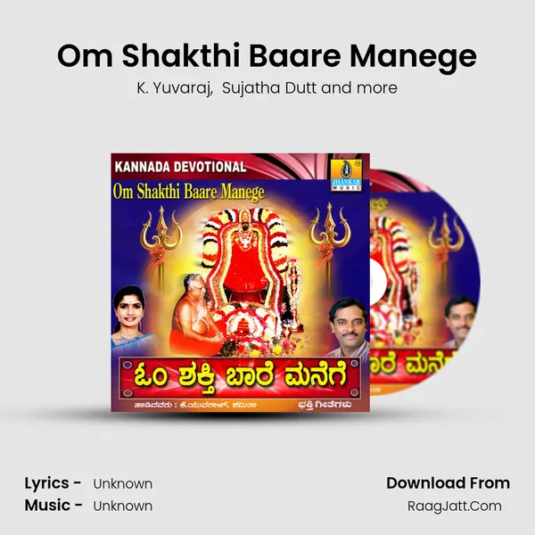 Om Shakthi Baare Manege MP3 Song by K. Yuvaraj Cover