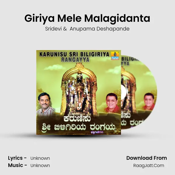 Giriya Mele Malagidanta MP3 Song by Sridevi Cover