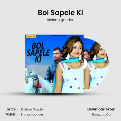 Bol Sapele Ki - krishan gonder