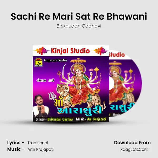 Sachi Re Mari Sat Re Bhawani MP3 Song by Bhikhudan Gadhavi Cover