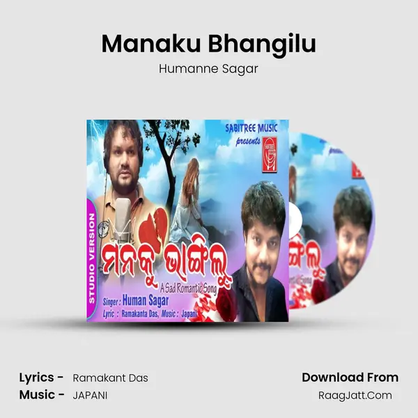Manaku Bhangilu MP3 Song by Humanne Sagar Cover
