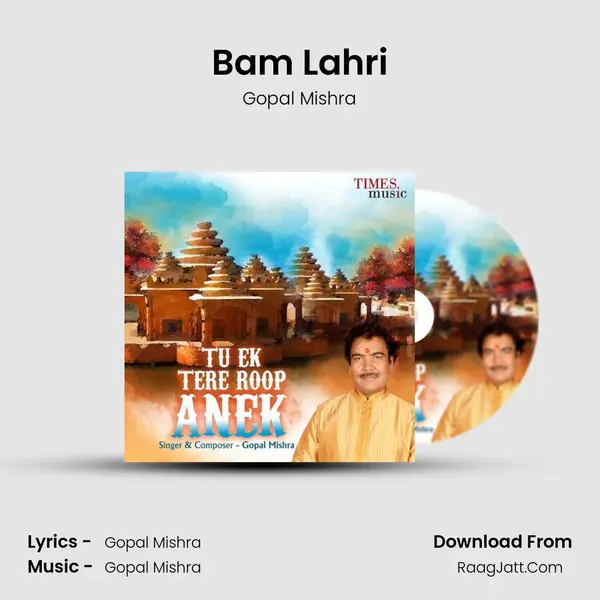 Bam Lahri MP3 Song by Gopal Mishra Cover