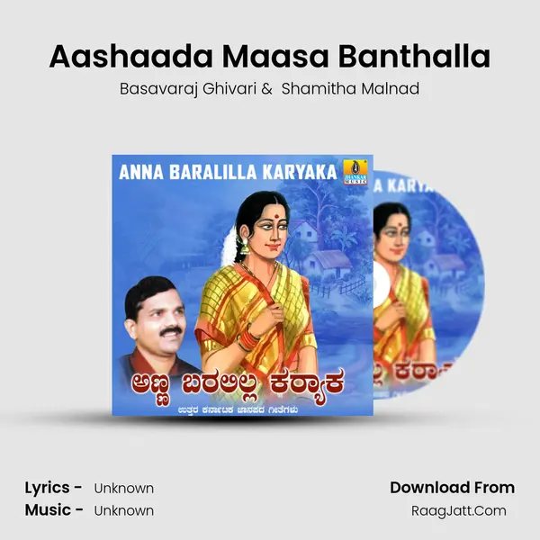 Aashaada Maasa Banthalla MP3 Song by Basavaraj Ghivari Cover