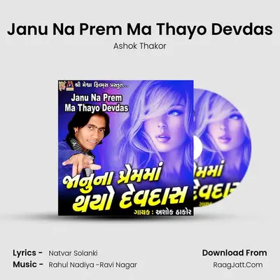 Janu Na Prem Ma Thayo Devdas - Ashok Thakor