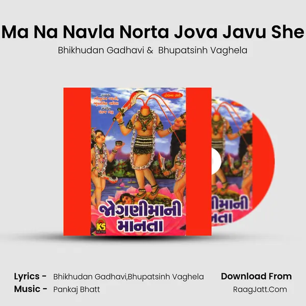 Ma Na Navla Norta Jova Javu She MP3 Song by Bhikhudan Gadhavi Cover