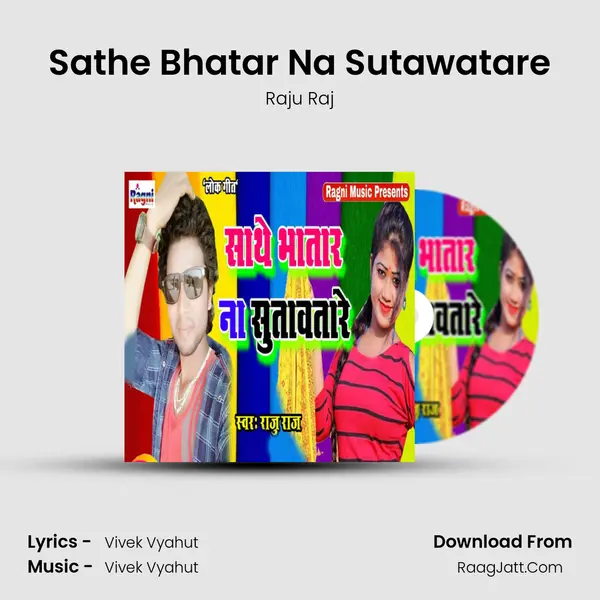Sathe Bhatar Na Sutawatare - Raju Raj