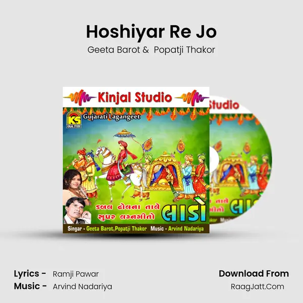 Hoshiyar Re Jo MP3 Song by Geeta Barot Cover