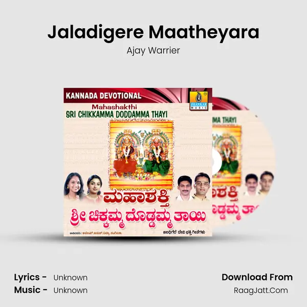 Jaladigere Maatheyara MP3 Song by Ajay Warrier Cover