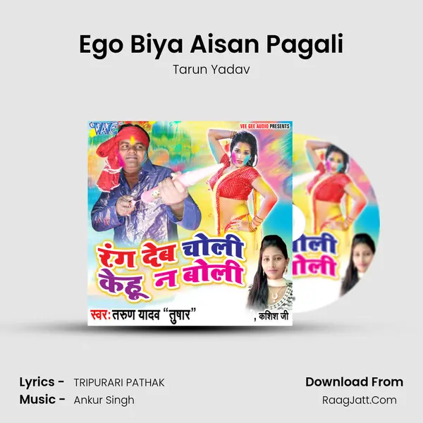 Ego Biya Aisan Pagali MP3 Song by Tarun Yadav Cover