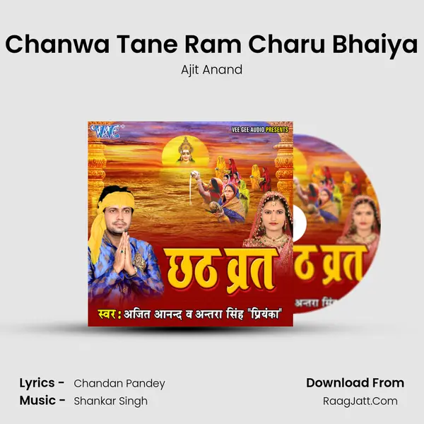 Chanwa Tane Ram Charu Bhaiya MP3 Song by Ajit Anand Cover