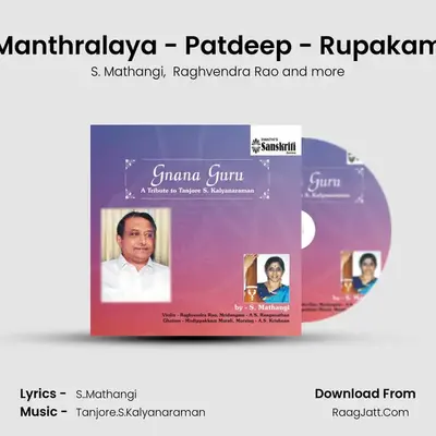 Manthralaya - Patdeep - Rupakam MP3 Song by S. Mathangi Cover