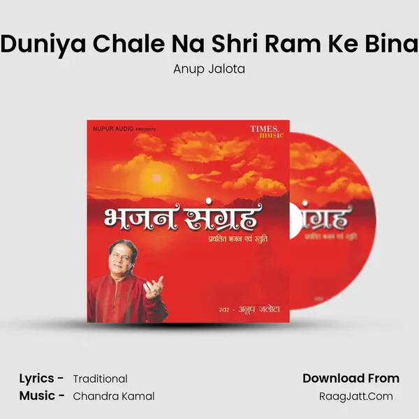 Duniya Chale Na Shri Ram Ke Bina MP3 Song by Anup Jalota Cover