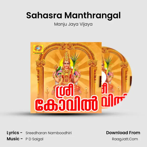 Sahasra Manthrangal MP3 Song by Manju Jaya Vijaya Cover