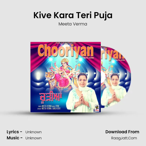 Kive Kara Teri Puja MP3 Song by Meeta Verma Cover