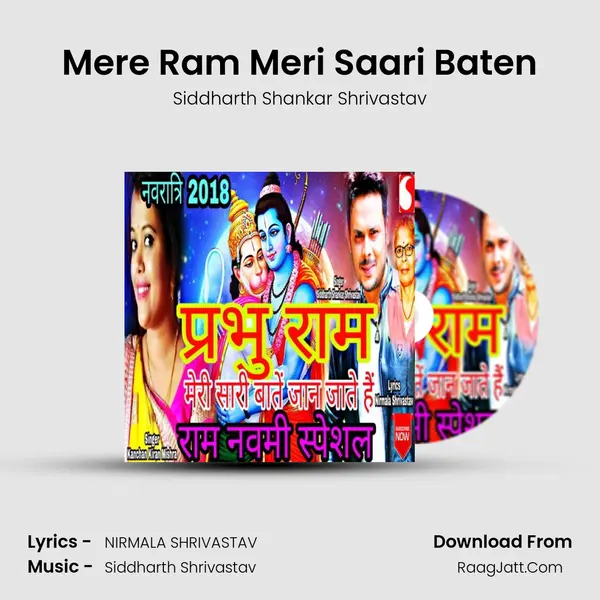 Mere Ram Meri Saari Baten mp3 song