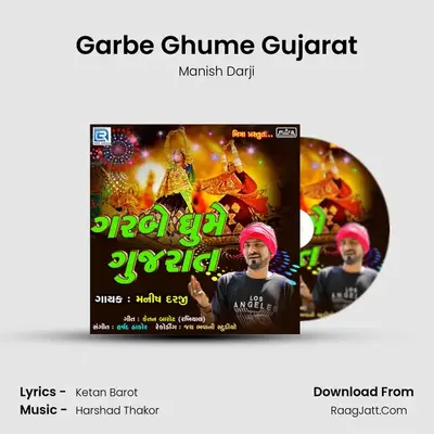 Garbe Ghume Gujarat - Manish Darji